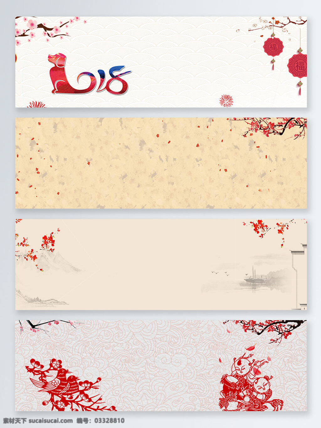 新春 节日 贺岁 红色 梅花 剪纸 banner 背景 2018 灯笼 狗 狗年 新年 中国风