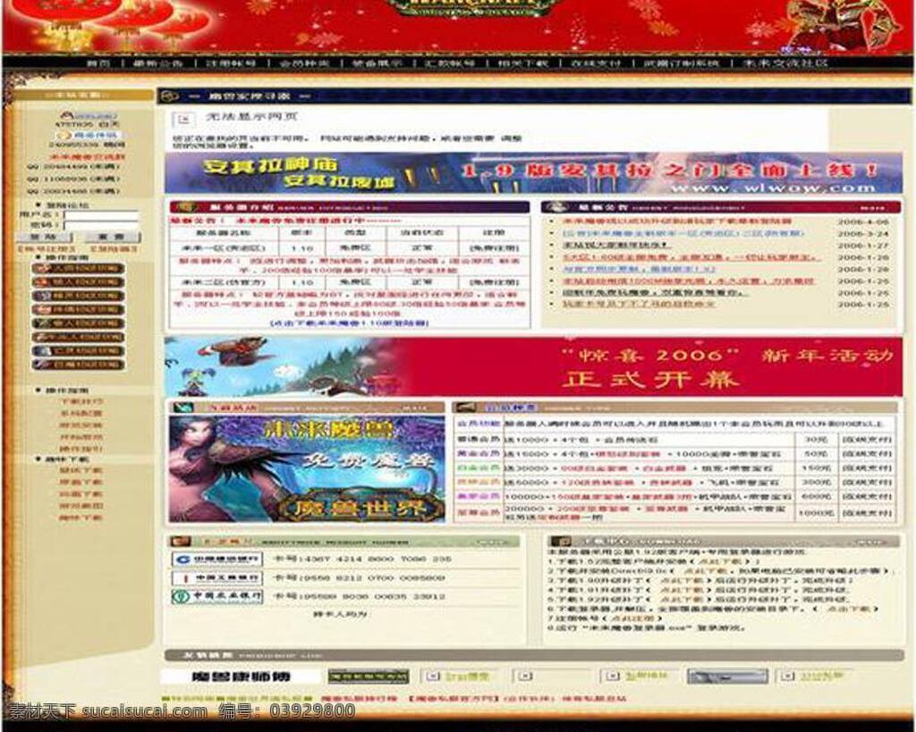 html 办公 门户 欧美风格 其他模板 企业 商务 社区 网页模板 魔兽 私服 模板下载 网站 游戏 网站设计 网站装修 网站模版 英文网站 中文模板 源文件 网站模板 移动界面设计 网页素材 网页界面设计