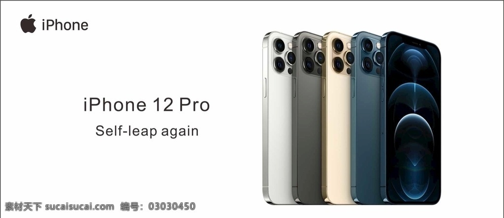 苹果12 pro 12pro iphone12 5g 苹果手机 数码数材
