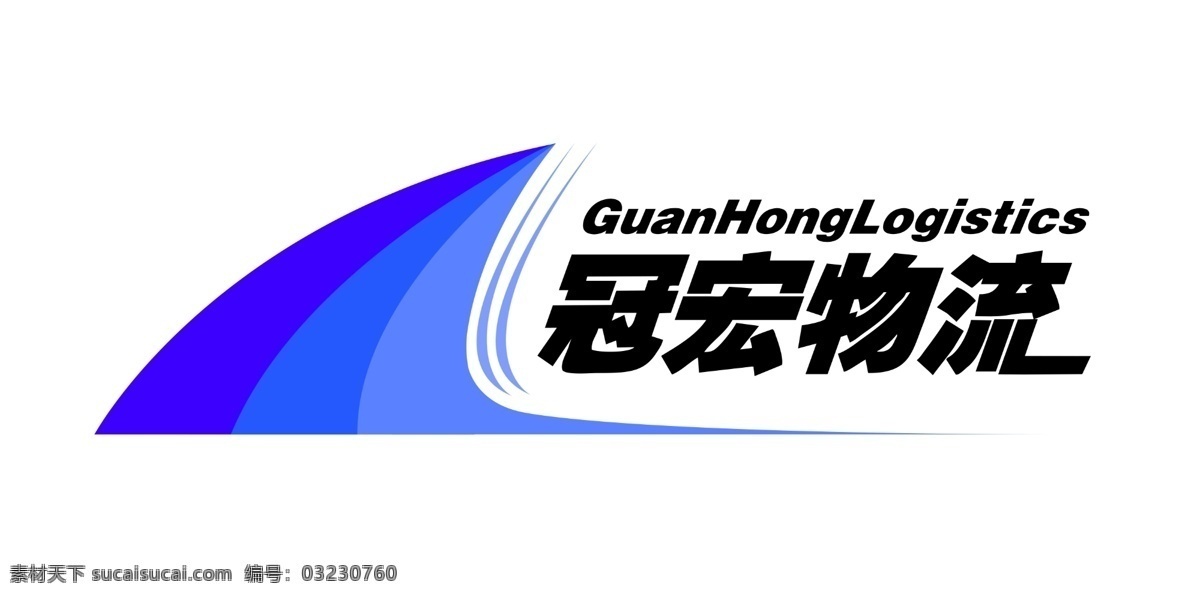 冠 达 物流 logo 标志设计 logo设计 鱼鳍 蓝色 简约 大气 简洁 科技 白色