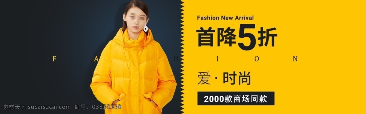 羽绒服 女装 促销 淘宝 banner 服饰 折扣 黄色 5折 潮流女装 服装促销 服装 上衣 冬装促销 电商 天猫 淘宝海报