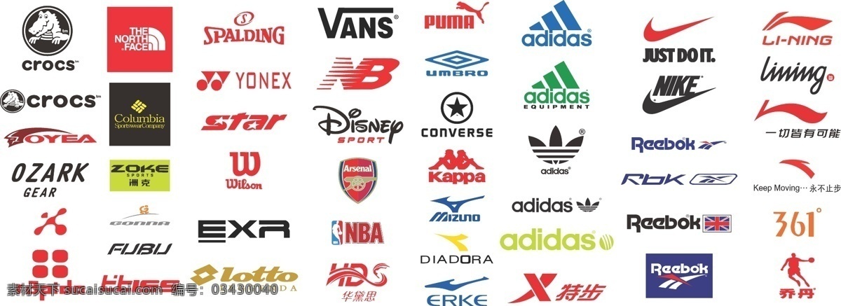 运动 品牌 logo 运动品牌标志 特步 乔丹 七匹狼 阿迪达斯 迪士尼 crocs