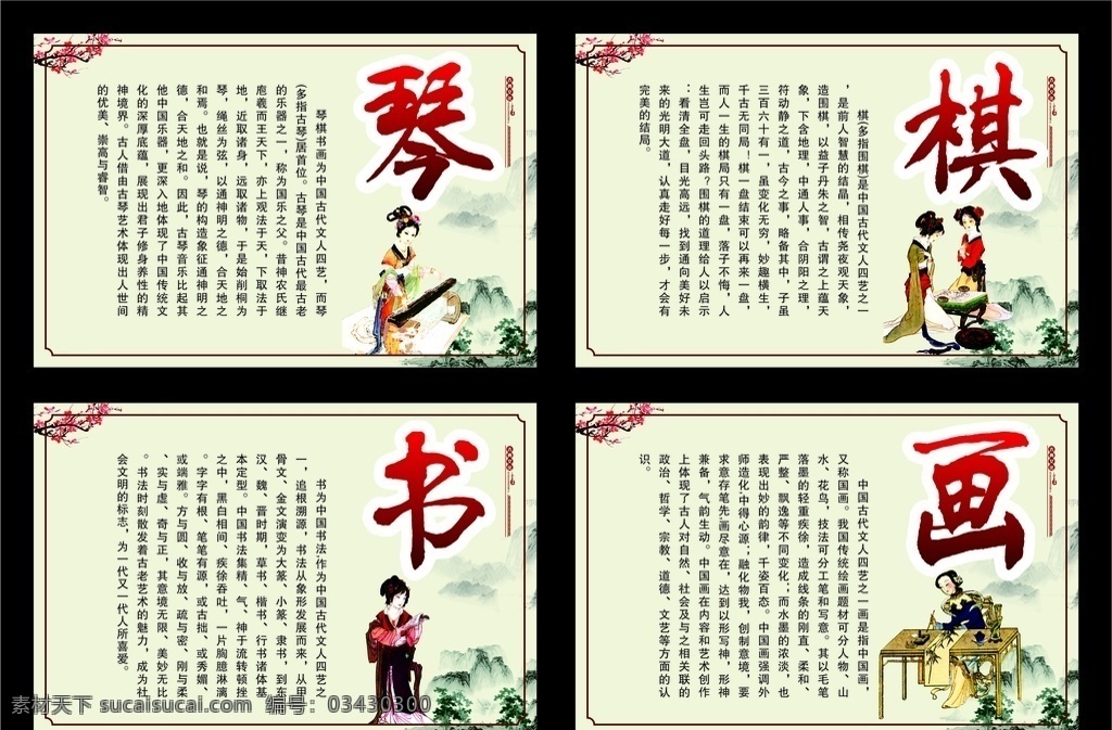 琴棋书画 校园 国学经典 古典 复古背景 乐器
