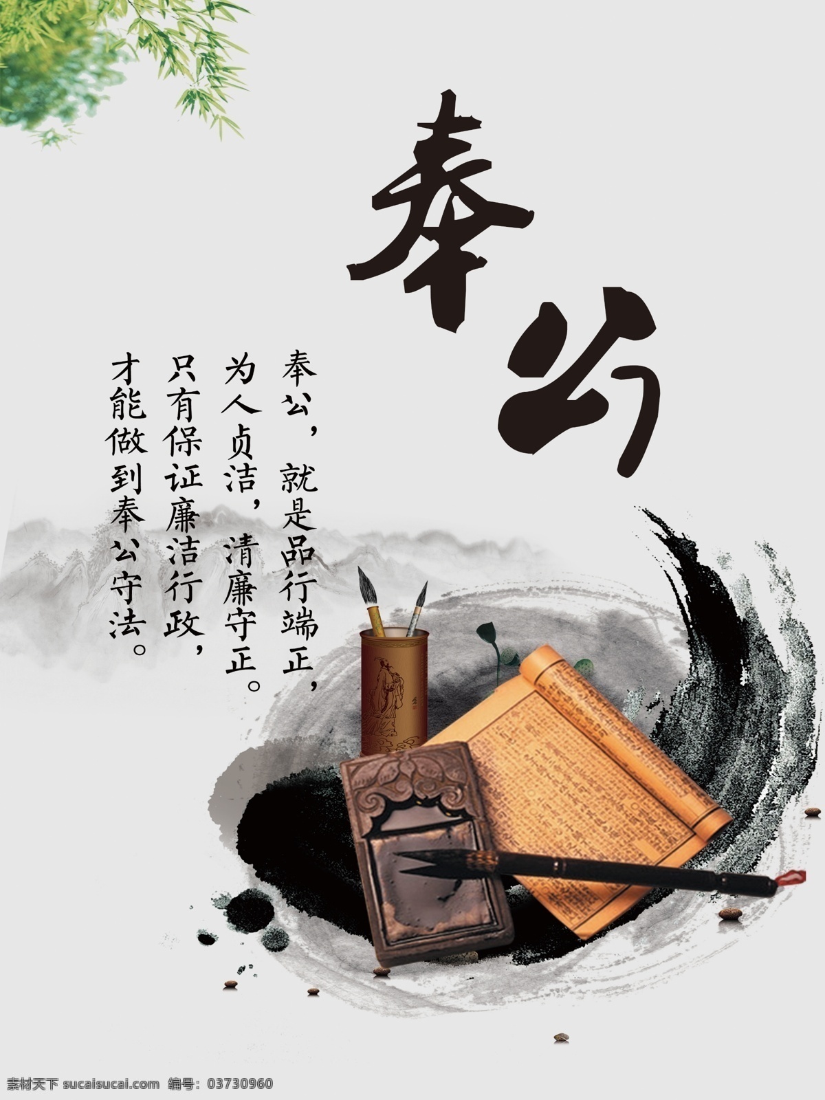 奉公素材图片下载-素材编号03730960-素材天下图库