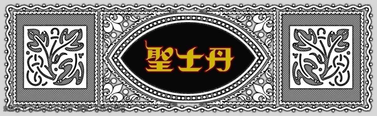 标题 psd标题 分层 源文件 图标 装饰修饰边 家居装饰素材