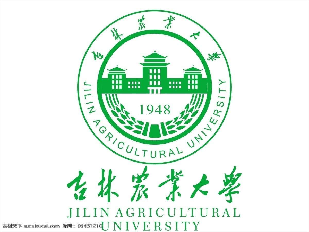 吉林农业大学 吉林 农业 大学 logo 矢量 标志 校徽 标识 徽标 标志图标 公共标识标志