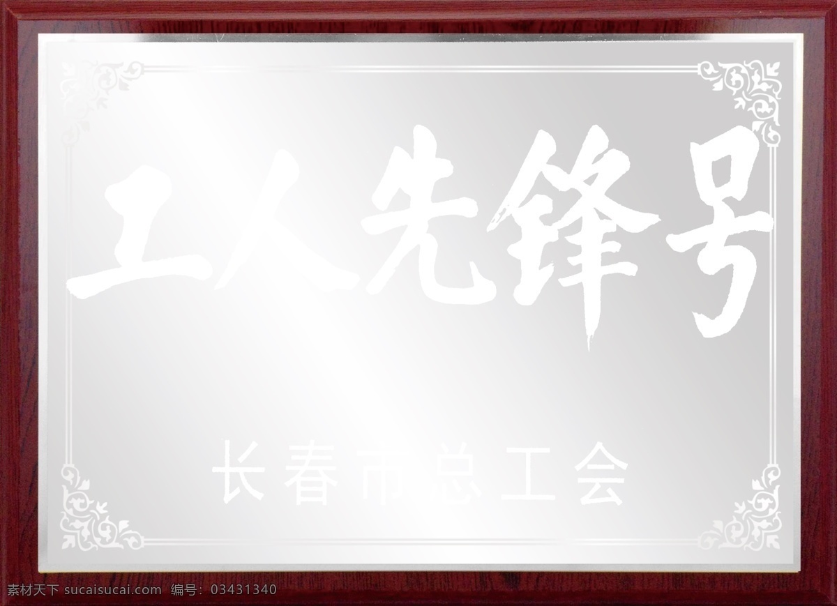 金色木托奖牌 奖牌底版 奖牌背景 木托奖牌 木托模板 奖牌模板 铜牌模板 金色奖牌 底纹边框 边框相框
