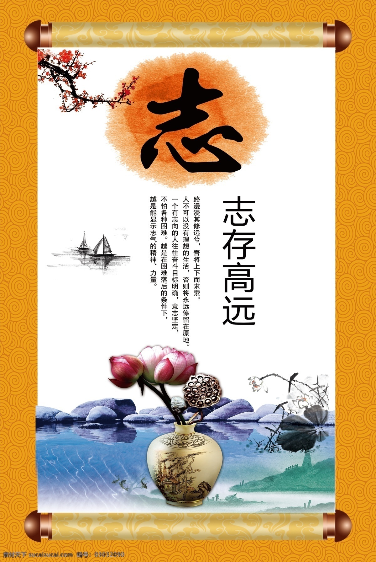 2017 企业 志存高远 模板 校园文化 企业文化宣传 中学校园文化 挂图系列 文化素材模板 挂图 廉政挂图 图书馆挂图 厚积薄发 精益求精 业精于勤 天道酬勤 企业模板 模板企业