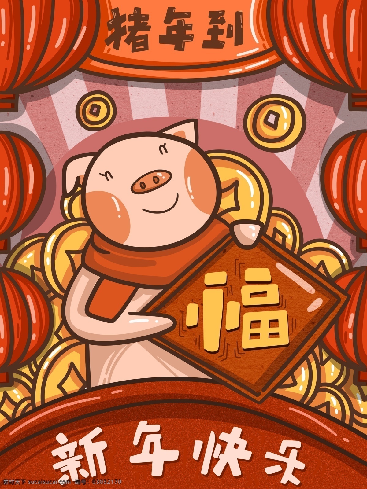 简约 创意 描 风格 潮 漫 卡通 猪年 到场 景 插画 原创 壁纸 插图 新年 商用