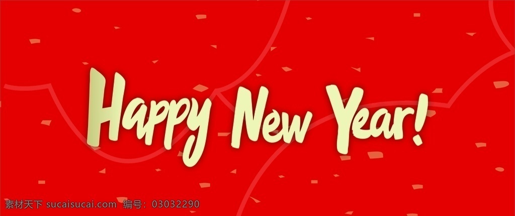 happy new year 贺卡 新年快乐海报 狗年快乐 新年快乐广告 新年快乐晚会 新年快乐展架 新年快乐贺卡 新年快乐活动 新年快乐dm 新年快乐主题 新年快乐背景 新年快乐吊旗 新年快乐设计 新年红包