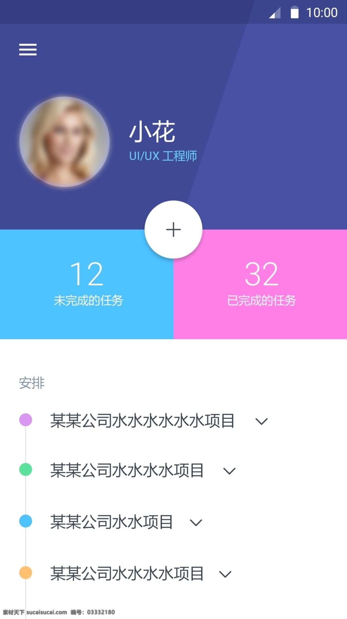 个人中心 app设计 ui设计 紫色 简洁 大气