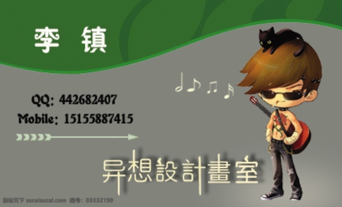 名片模版 个性名片 ps名片 黑色