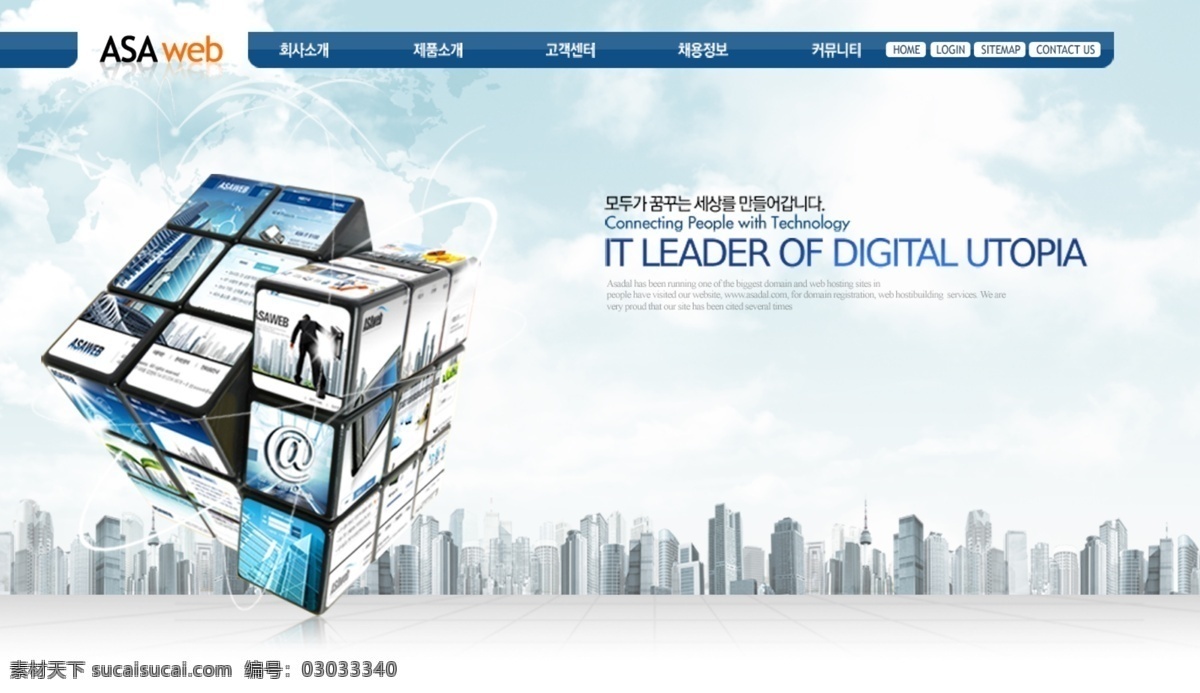 分层 动感科技 动感线条 高楼大厦 广告设计模板 韩国模板 魔方 网页模板 现代科技 商业价值 源文件 网页素材