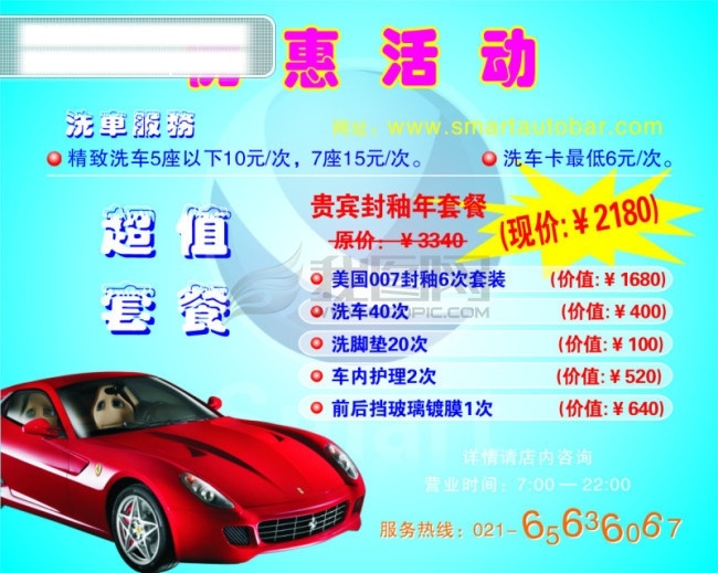 汽车服务 爆炸 背景 汽车 矢量图