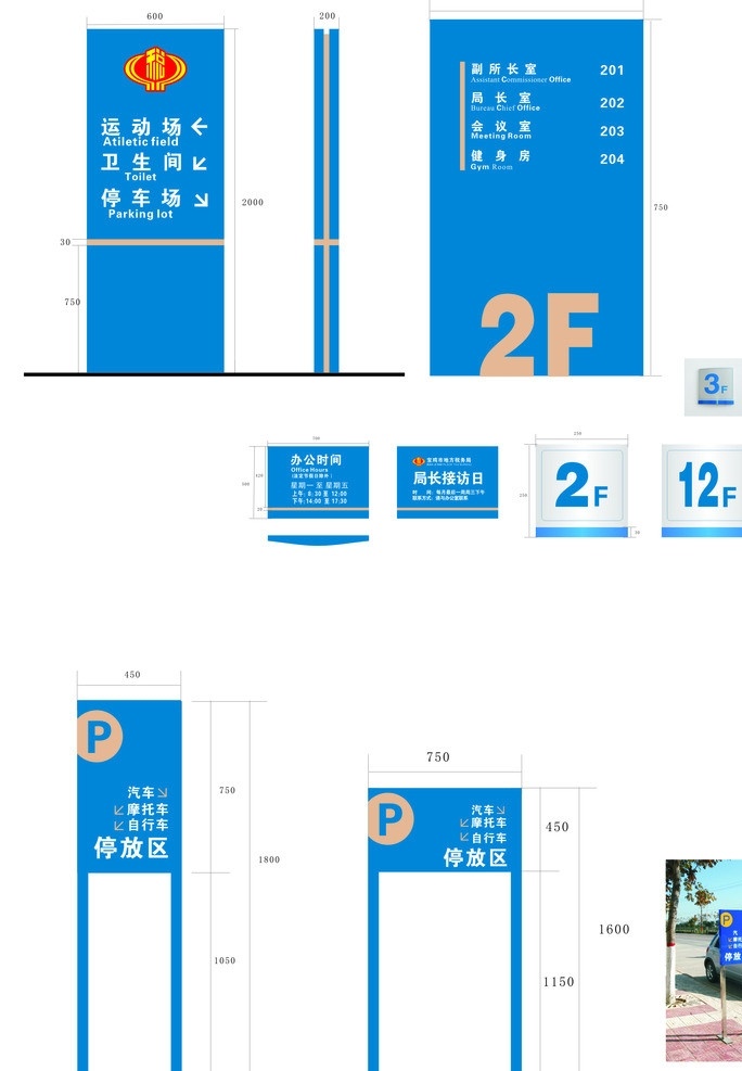 税务局 户外 站牌 导向牌 楼层导向标识 区域 分布图 招牌 烤漆招牌 户外灯箱 科室牌 弧形水牌 不锈钢招牌 停车外招牌 停车指示牌 户外广告 广告标识 户外牌 指示牌 效果图 标志 logo 矢量