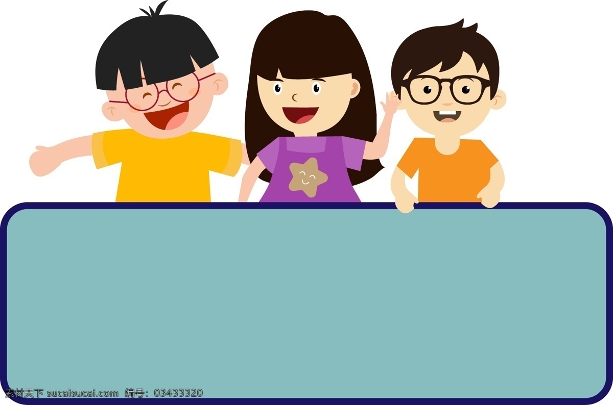 长方形 横 后 拍照 小朋友 矢量图 蓝色 开心 透明元素 ai元素 免抠元素