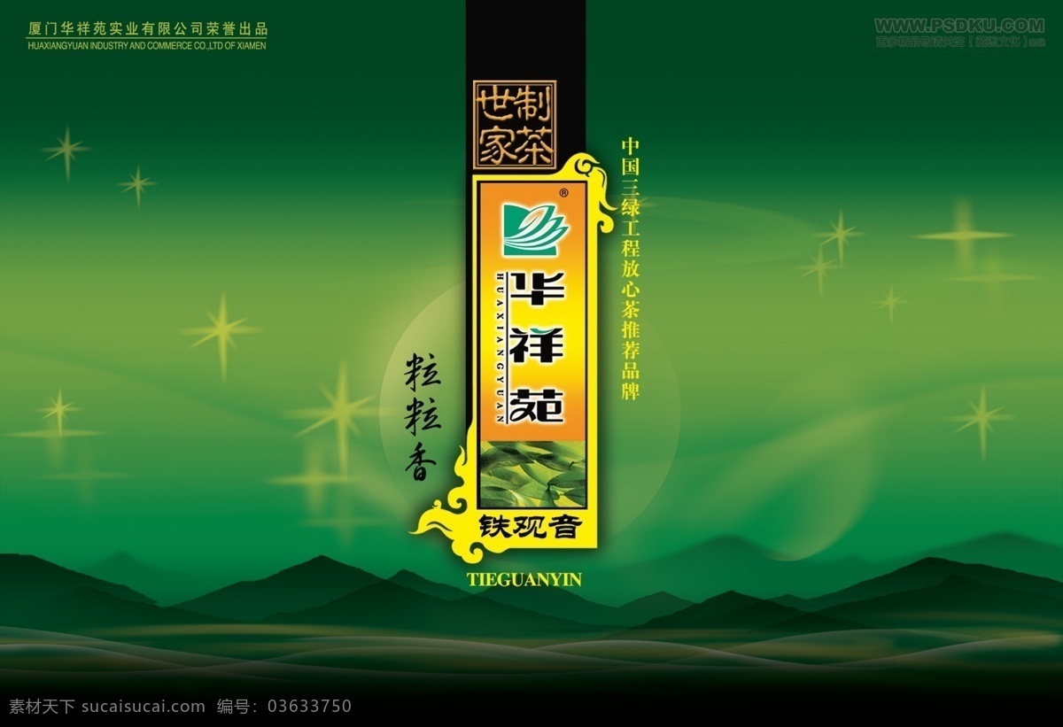 蒙牛 大 精典 分层 图 移动免费下载 儿童 红酒 联通 十一 五一 衣服 移动 节日素材 五一劳动节