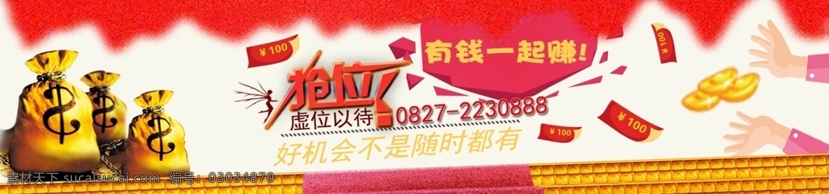 招商页面 招商加盟素材 招商海报 招商导航图 白色
