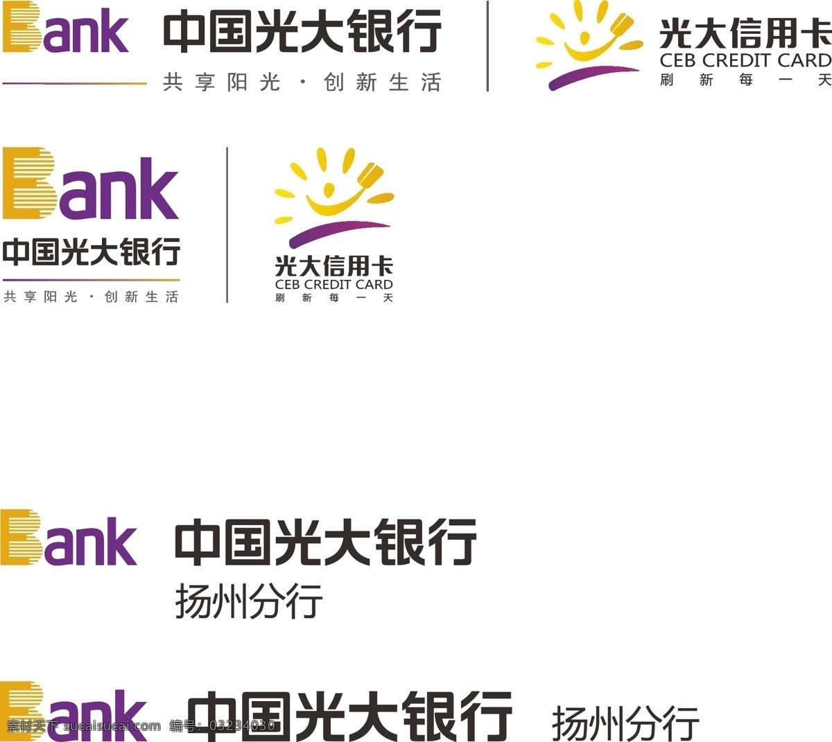 光大银行 矢量 logo 中国光大银行 矢量logo 光大信用卡 扬州分行 图标 标志 标志图标 企业