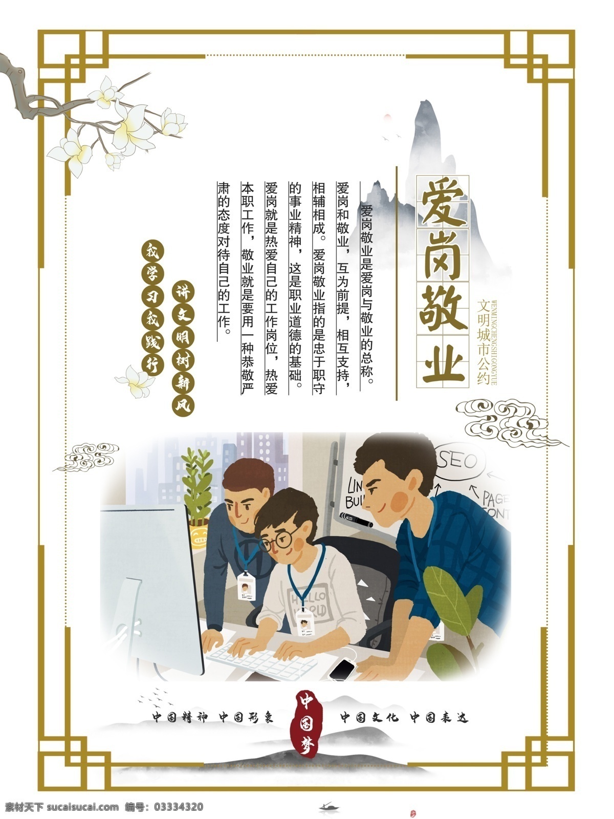 创城图片 文明城市 创建文明城市 文明城市展板 文明城市广告 文明城市海报 文明城市围挡 文明城市围墙 工地围挡 创建 创建文明 城市 创文明城市 文明标语 文明社区 全国文明城市 文明城市标语 文明城市宣传 文明城市口号 文明城市背景 文明城市文化