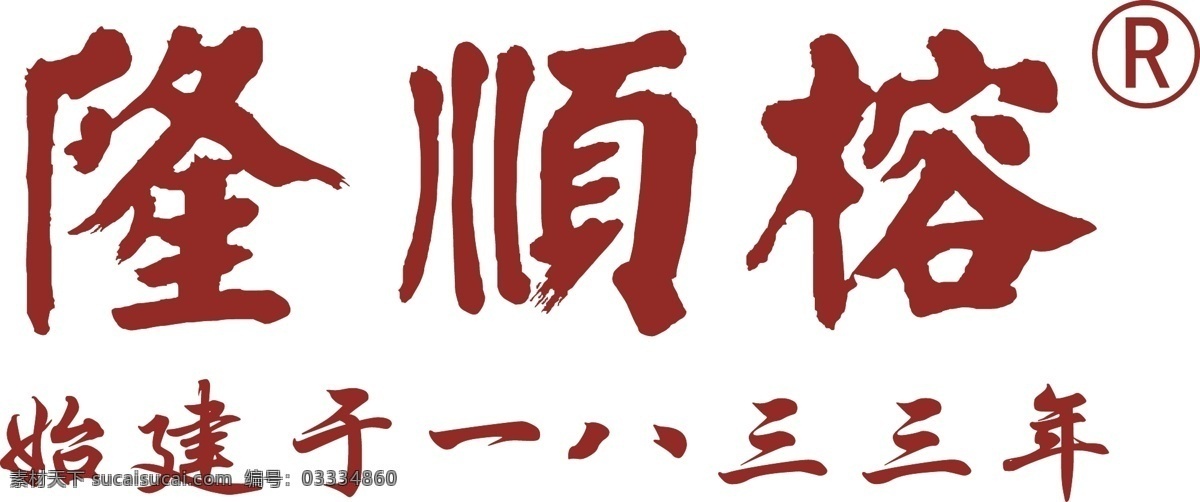 隆顺榕标志 标志 其他矢量 矢量素材 矢量图库