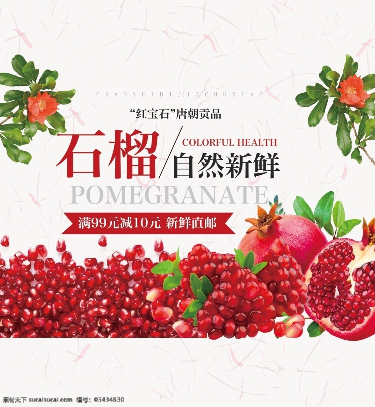 石榴 手提 包装 礼盒 模板 包装设计 水果 石榴箱 石榴盒 石榴手提袋 手提盒 箱子 水果包装 水果箱 红石榴 设计模板 礼盒包装 礼盒设计 包装礼盒 石榴包装 包装模板