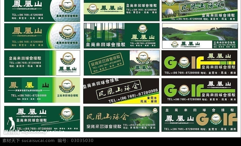 高尔夫 高尔夫广告 高尔夫球 golf 绿色 天空 草地 高尔夫矢量图 高尔夫风景 高尔夫果岭 广告模版 矢量图库