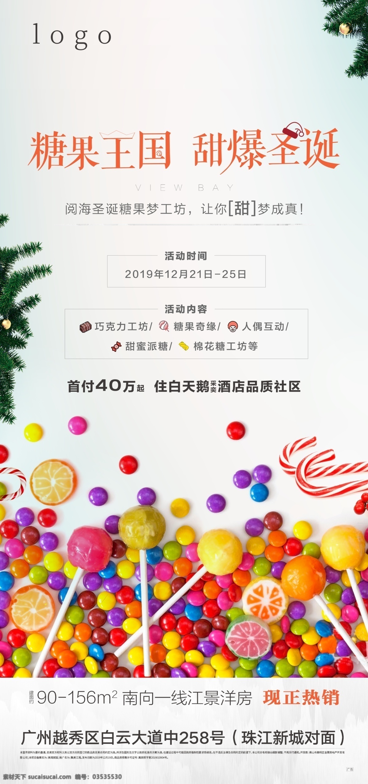 五彩缤纷 糖果 微 信 美食 糖果节 五颜六色 棒棒糖 五彩糖果 美食节 美味甜品 甜品店 甜品 糖果店 微信单图 地产活动 活动单图 价值单图 地产 微信 分层