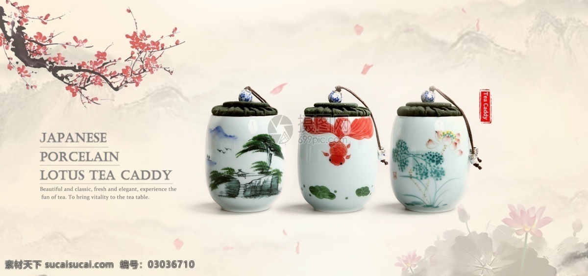 茶杯 茶具 淘宝 banner 中国风 电商 天猫 淘宝海报