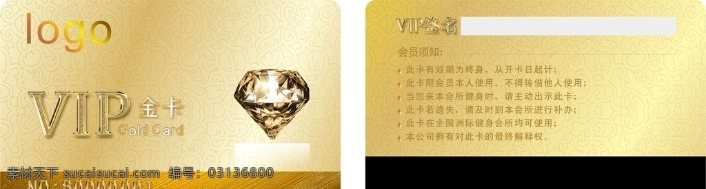 vip钻石卡 vip卡 钻石卡 金卡 高级会员卡 会员卡 金色卡 名片卡片
