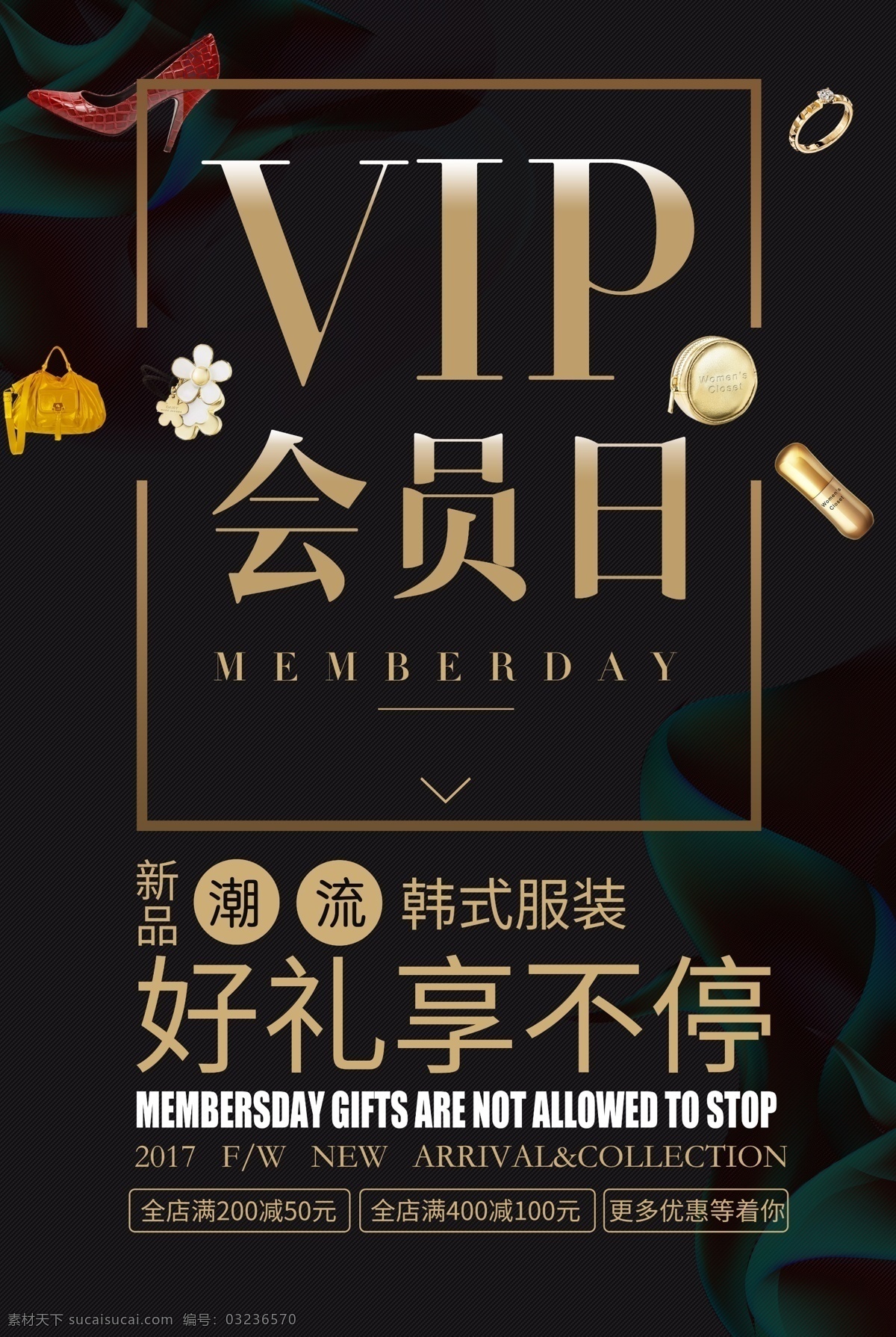 超级会员日 vip会员 会员卡 会员充值 会员升级 会员兑现 会员积分 会员专属 会员免费 会员广告 会员海报设计 会员海报 会员促销 会员招募日 会员优惠 免费会员 招募会员 会员特惠 贵宾会员 会员展架 会员活动 领会员 会员节 会员日海报