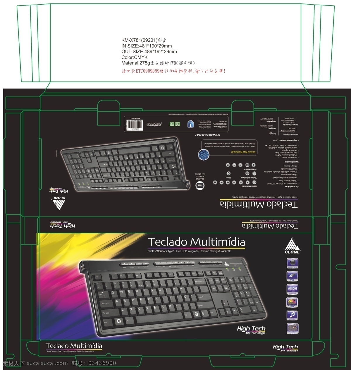 电脑 键盘 包装 模板下载 矢量 模板 下 黑色