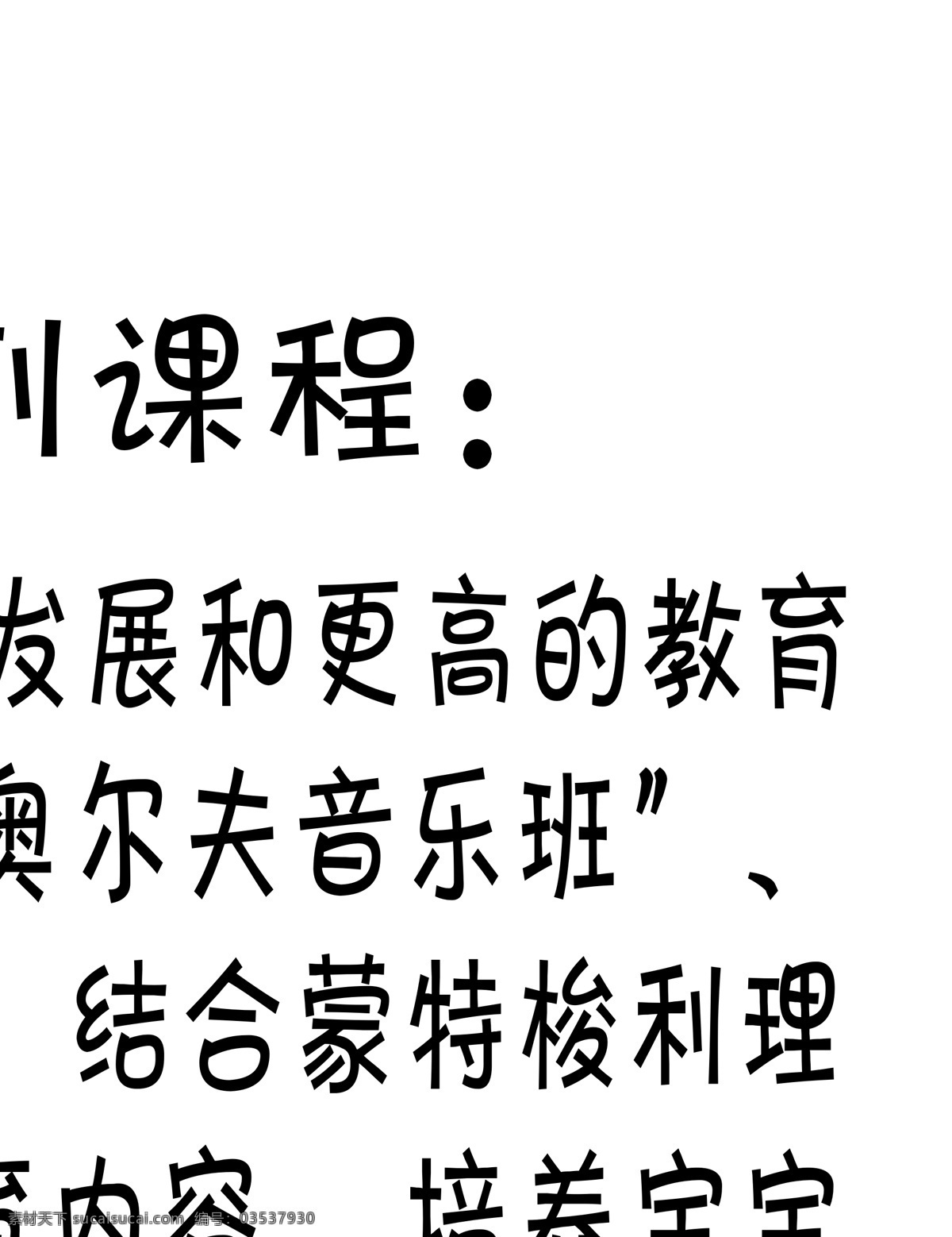 优 课程 易拉宝 宝贝 教育 招生 优比 优比宝贝 矢量 其他海报设计