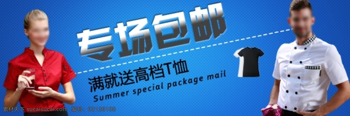 包邮 促销活动 店铺活动 其他模板 手机店铺 网页模板 源文件 专场 包 邮 模板下载 专场包邮 淘宝素材 淘宝促销海报