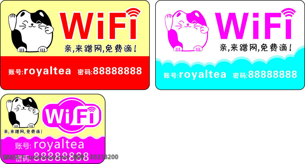 wifi 免费 网络 招财猫 蹭网