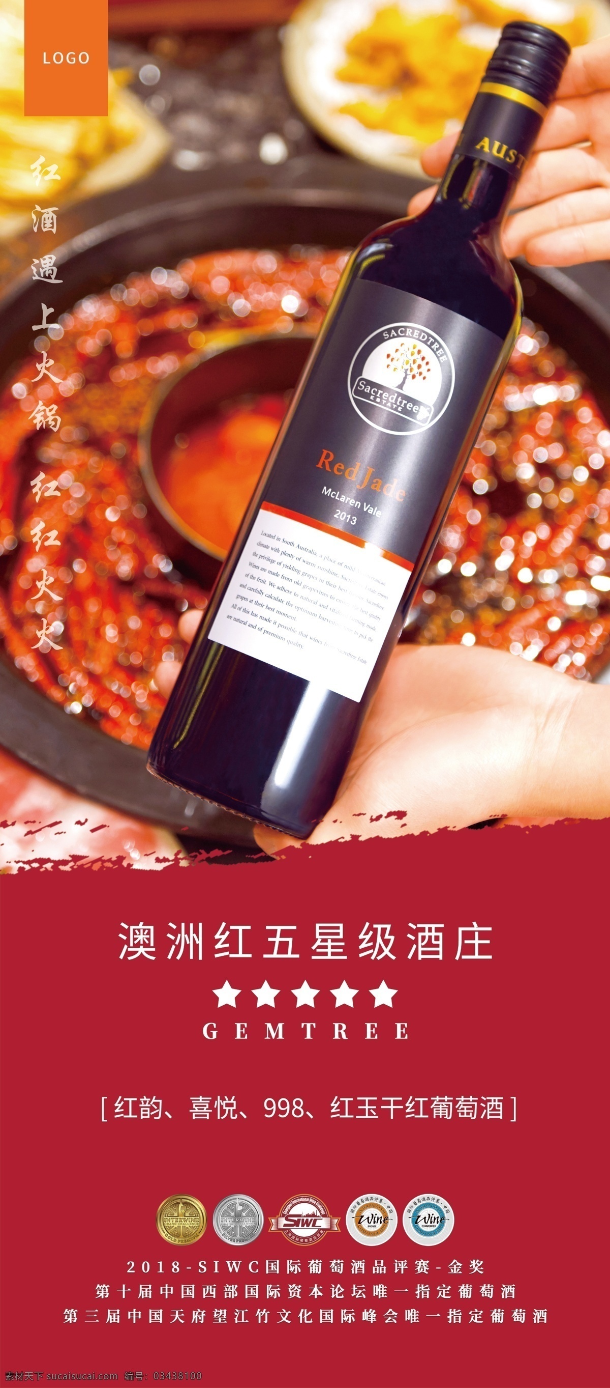 红酒易拉宝 红酒海报 葡萄酒海报 葡萄酒易拉宝 红酒展架 葡萄酒展架 红酒 葡萄酒