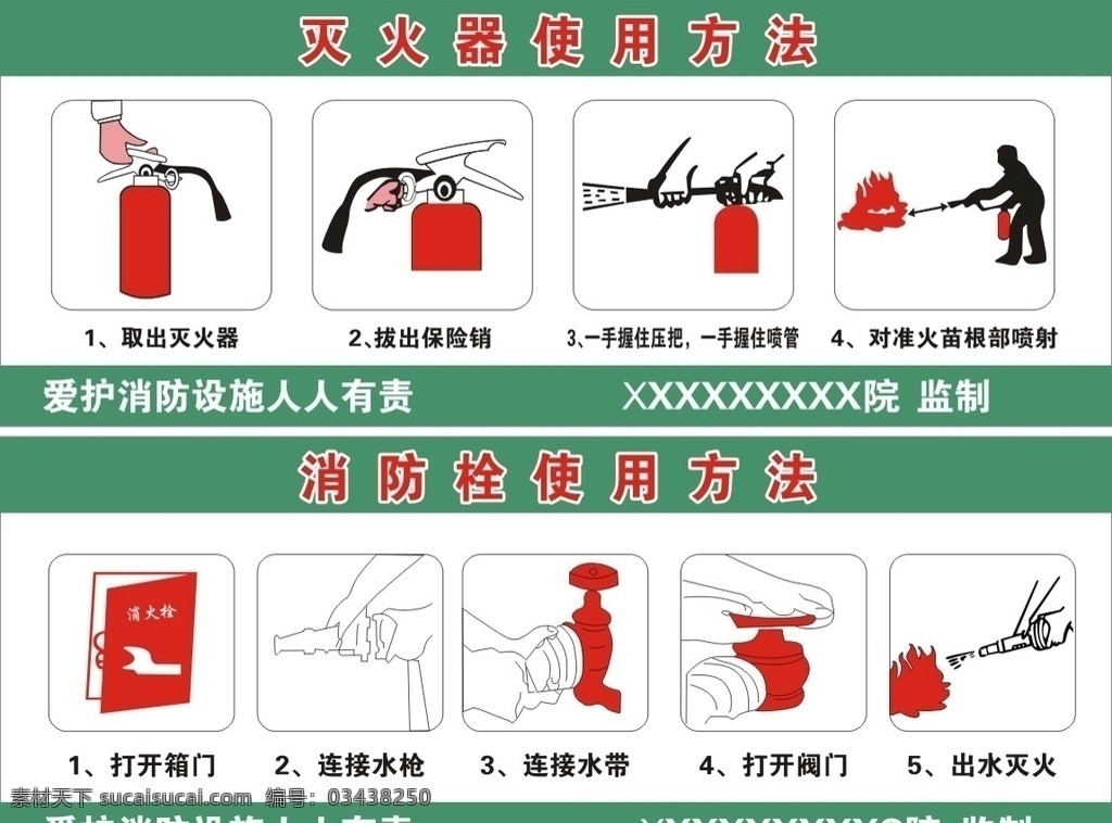 消防栓 使用方法 说明 功能 流程