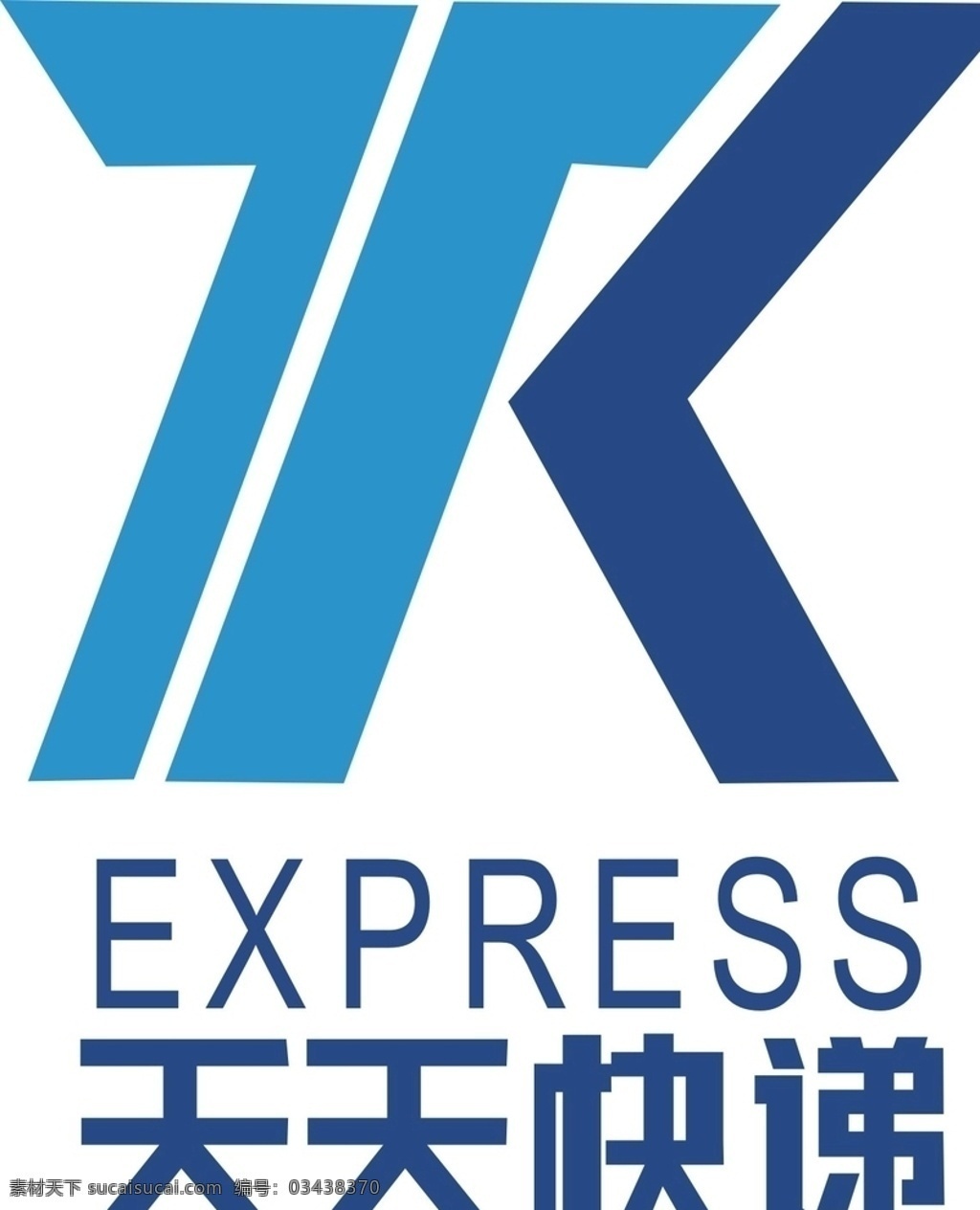 天天 快递 logo 天天快递标志 天天logo 企业logo 标志图标 企业 标志