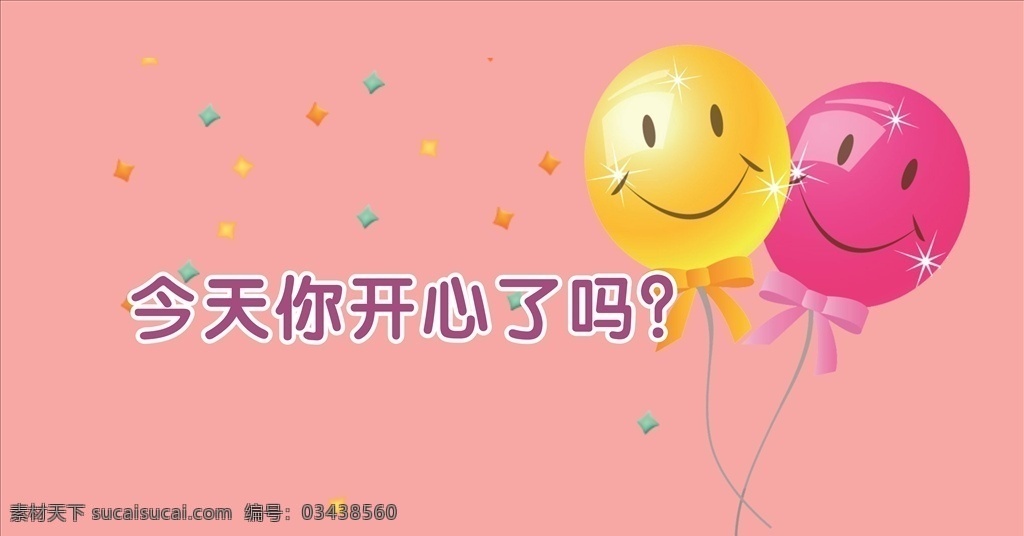 卡通背景 绿色背景 蓝色背景 背景 圣诞节背景 节日舞台背景 年会舞台背景 会议舞台背景 花纹舞台背景 旅游背景 夏天背景 游戏背景 树 云 时尚舞台背景 舞台背景板 舞台背景布 插画背景 舞 舞台背景 幼儿园背景 幼儿园展板 原创 室内广告设计