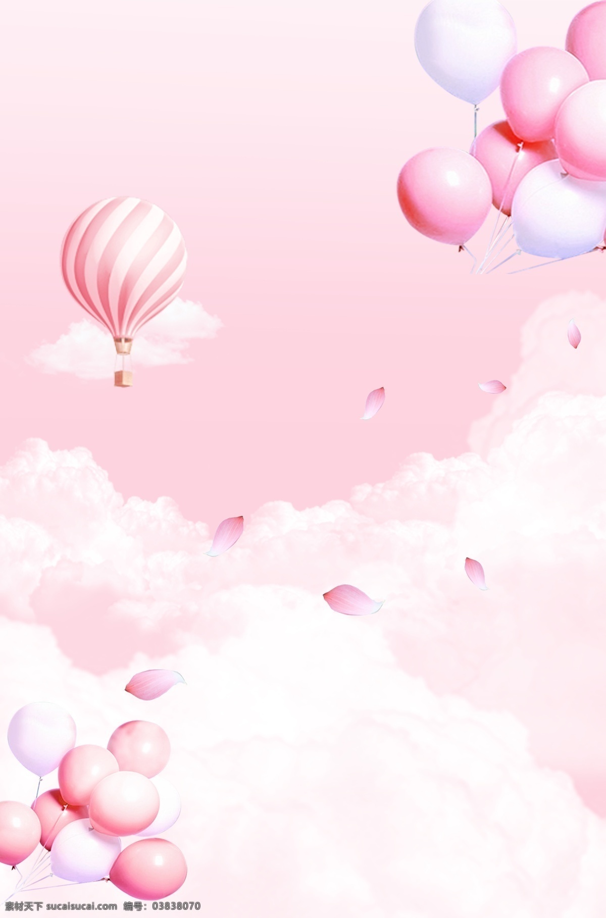 情人节 粉色 云朵 漂浮 气球 清新 简约 广告 背景