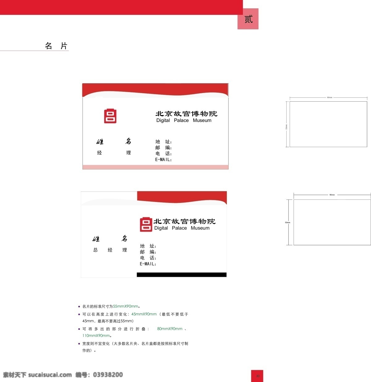 vi模板 vi设计 vi系统 名片 名片模板下载 名片矢量素材 vi 办公用品 系列 cis 设计素材 应用设计 企业 vii 系统 矢量 名片卡 企业名片