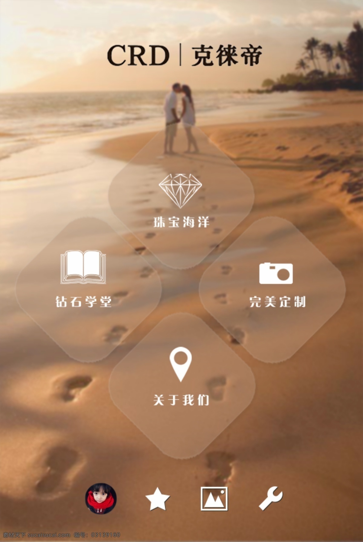 ui 珠宝 app ui设计 界面 其他模板 手机 网页模板 唯美 珠宝app 模板下载 毛玻璃 app按钮