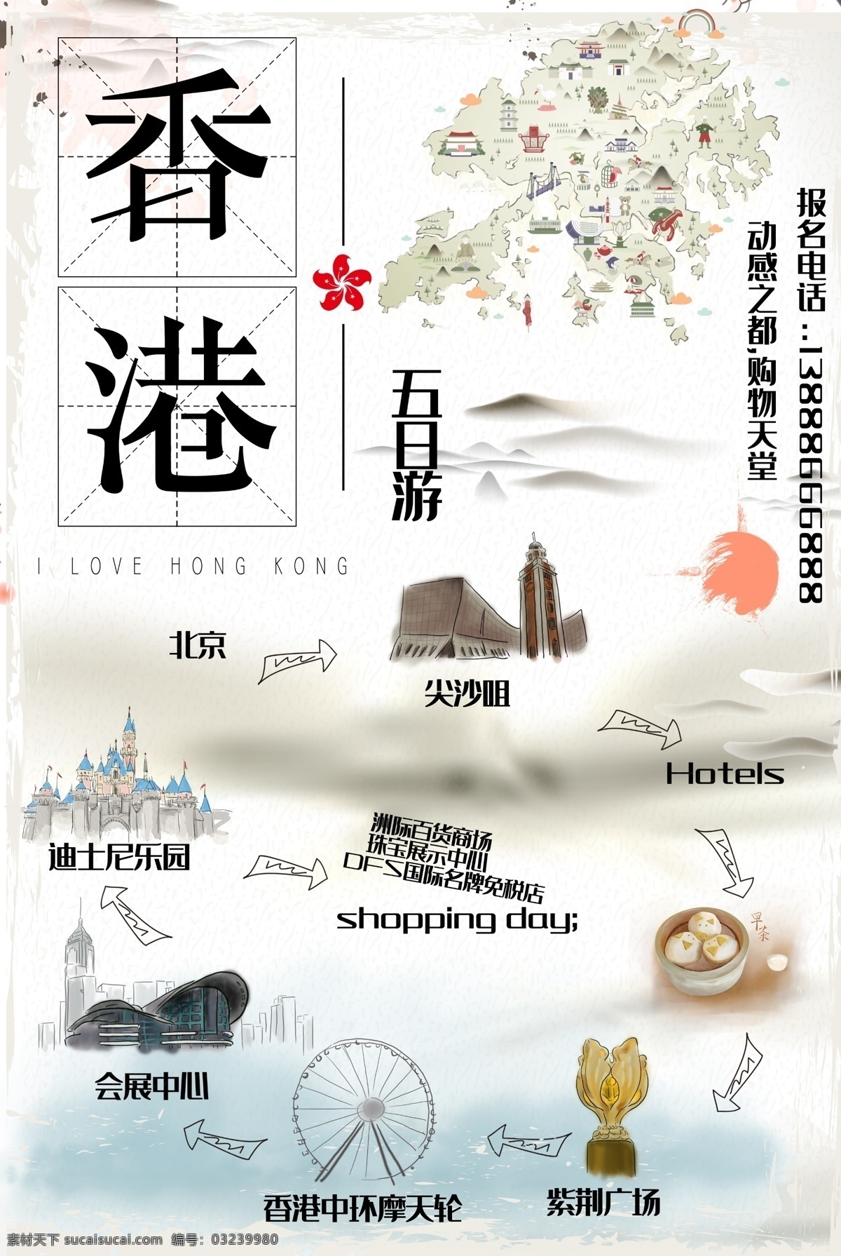 香港旅游 香港美食 香港印象 香港文化 香港小吃 人文香港 香港旅游海报 旅游 旅游宣传单 亲子香港游 香港旅游广告 香港旅游线路 香港旅游指南 海报 宣传单 展架 dm 微信 香港创意图 旅行社 爸妈游香港 自驾游 香港专线 香港双飞 旅游海报 旅游dm 香港剪影 香港微信 香港购物