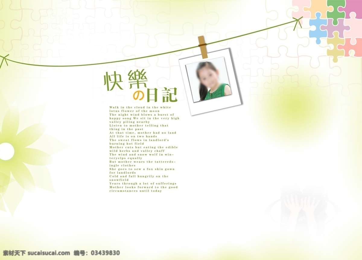 背景图片 边框相框 成长相册 儿童摄影 儿童摄影模板 儿童相册背景 儿童相册模板 儿童 相册 模板 模板下载 相框 相册相框模板 相册背景 相册模板 写真背景 相册封面 相册单页 相框模板 摄影模板 儿童相册模版 相册设计 迷你酷 相册模版 幼儿园相册 孩子相册 纪念相册 留念相册 相片 相片模板 绿色背景 广告背景 源文件 psd源文件 婚纱 写真