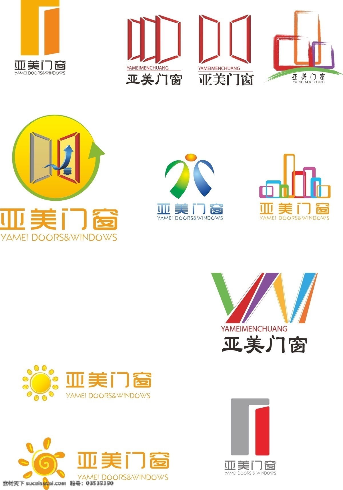 矢量标志设计 矢量logo 太阳logo 商业logo 工业logo logo素材 logo设计 字母logo 门窗logo 图形logo 环保logo 公司logo 标志设计 企业logo 企业 logo 标志 标识标志图标 矢量
