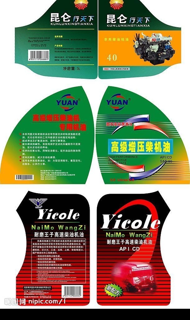 机油 标贴 稿 其他设计 矢量图库