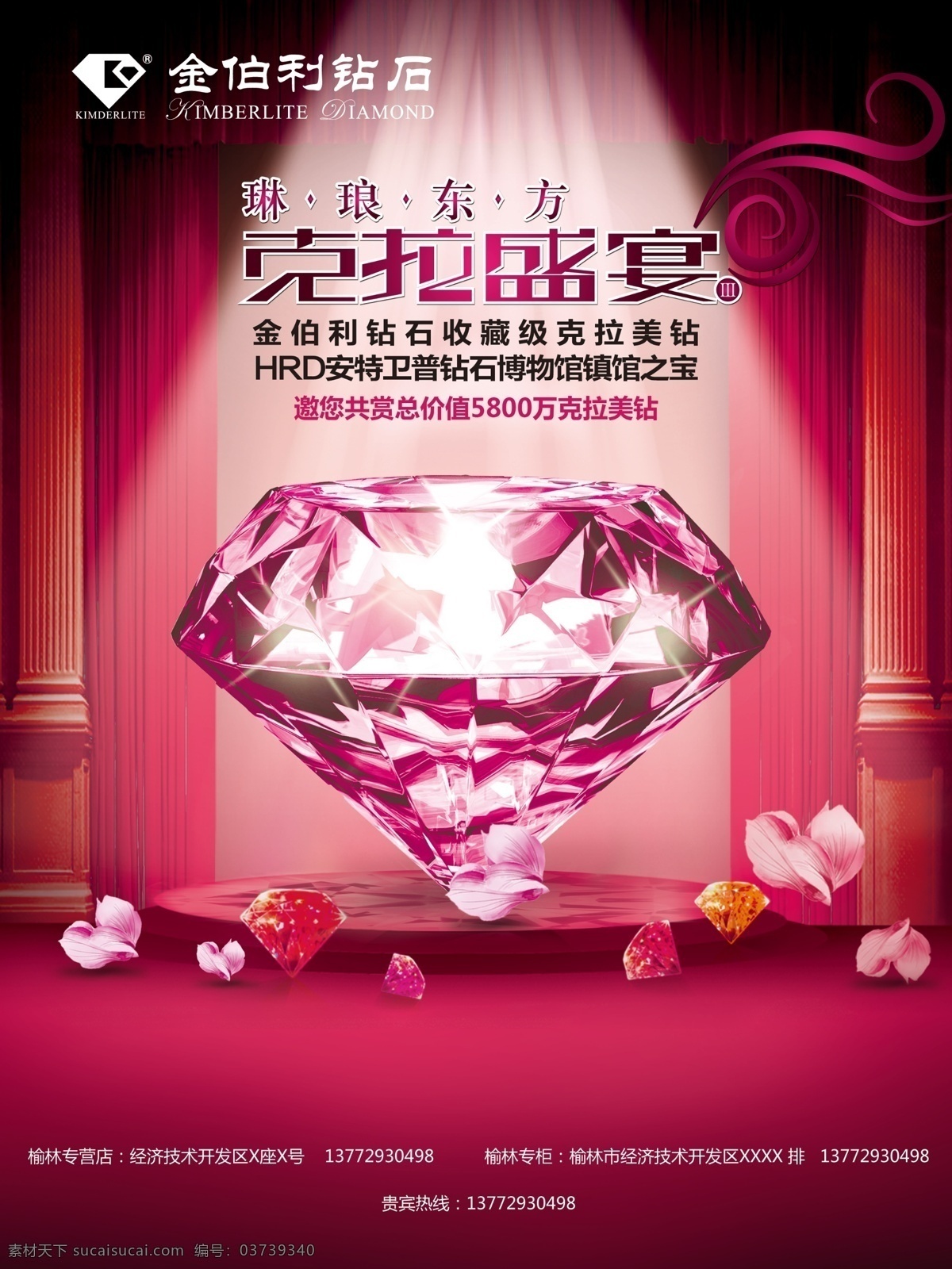 金伯利 钻石 彩页 海报 钻石海报 钻石广告图片 金伯利钻石 珠宝钻石 结婚钻石 钻石项链 钻石平面广告 情侣钻石 铂金钻石 钻石贴画 钻石墙画 钻石写真 钻石宣传 钻石广告 钻石促销 钻石灯箱 钻石灯片 钻石珠宝 钻石展板 钻石戒指 钻石简介 钻石买卖 商场钻石 钻石推销 婚庆钻石 结婚钻石选购 金银珠宝 古董 古玩