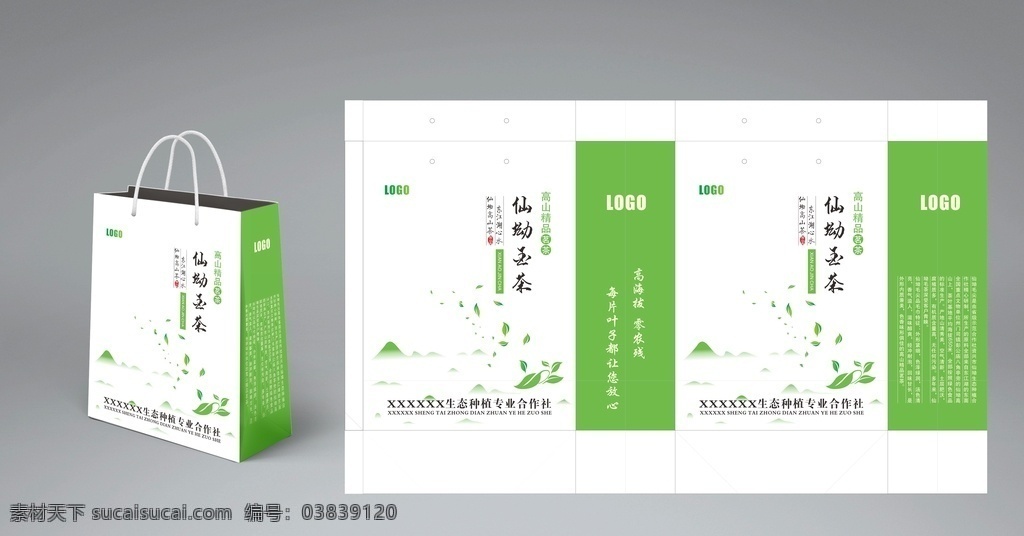 茶叶手提袋 茶包装 茶叶礼盒 茶叶礼品袋 茶叶袋 茶叶纸袋 手提袋 高档茶手提袋 茶叶包装设计 茶盒包装 高档茶叶礼盒 茶包装设计 茶包装盒 茶叶礼盒装 茶包装平面图 高档茶叶盒 通版茶叶盒 铁观音 普洱 红茶包装 绿茶包装 通版茶礼盒 通版茶手提袋 高档茶叶 精品茶 茶礼 茶礼盒 包装设计