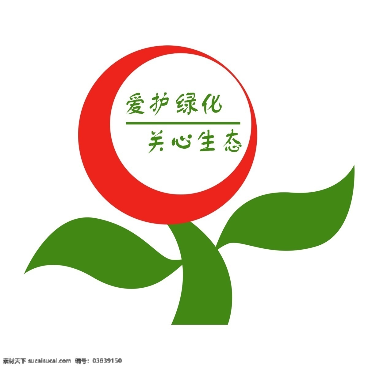 小花 型 爱护 花草 标识 牌 透明 底 红色 绿色 导语 艺术字 绿色的 警示牌 卡通 简笔 白色 标牌 环保 爱护花草 环境保护