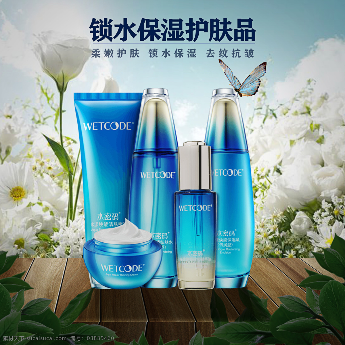化妆品 主 图 淘宝 淘宝主图 直通车图 产品海报 合成 淘宝界面设计 淘宝装修模板